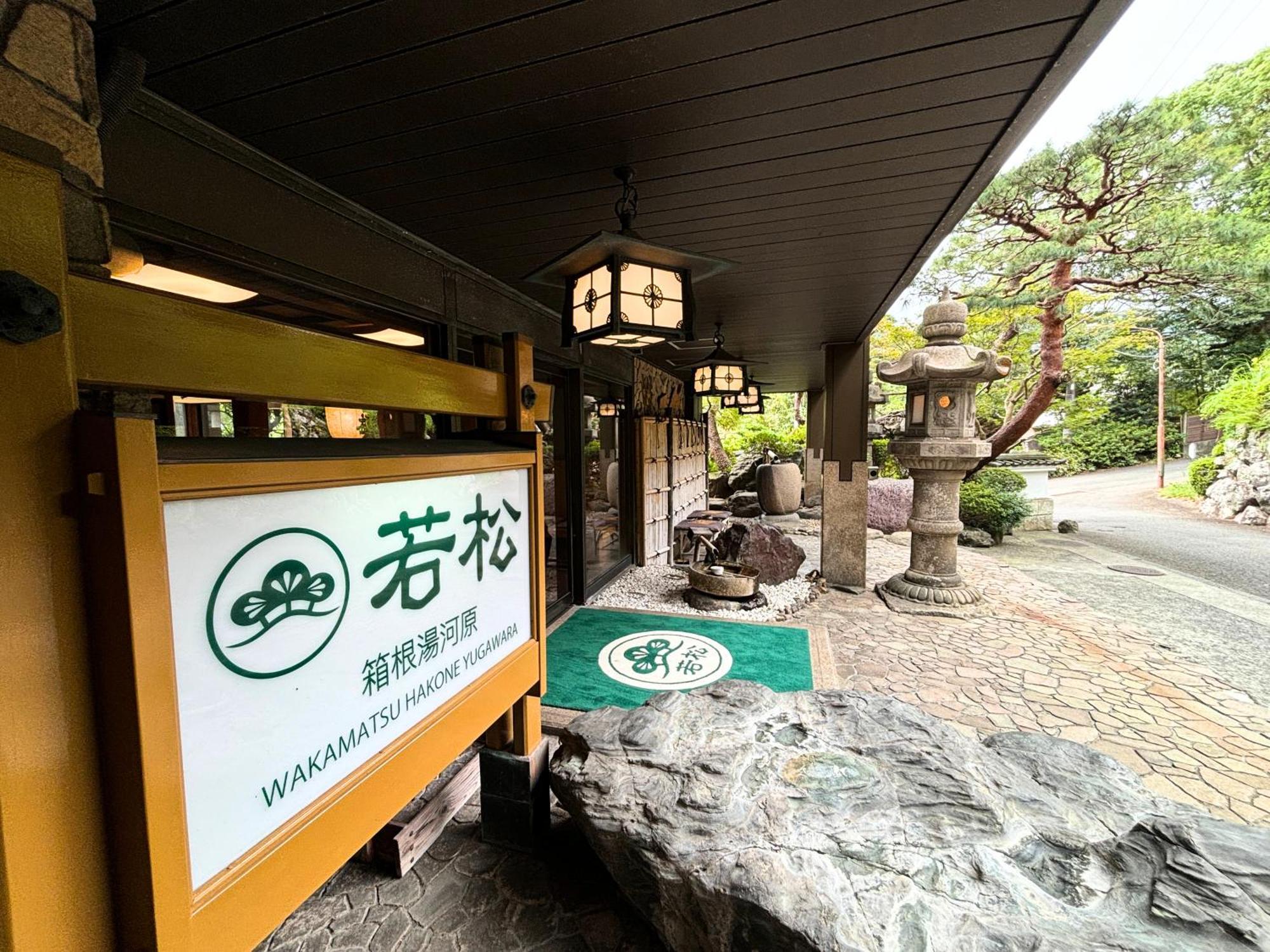 Wakamatsu Hakoneyugawara Hotell Exteriör bild